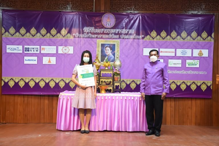 บ้านนักวิทยาศาสตร์น้อย ประเทศไทย ระดับปฐมวัย ปีการศึกษา 2562