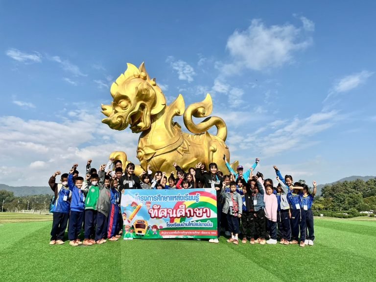 โครงการส่งเสริมการเรียนรู้นอกสถานที่ (ทัศนศึกษา) ประจำปี 2566