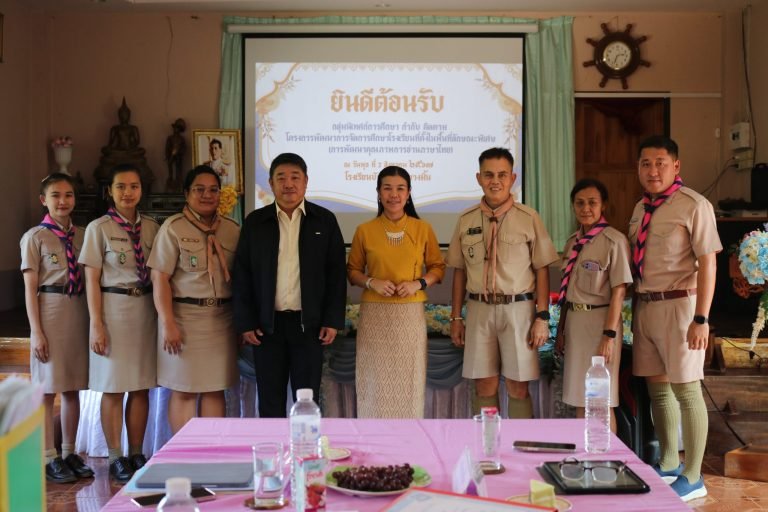 นิเทศ ติดตามการพัฒนาการจัดการศึกษา โรงเรียนที่ตั้งในพื้นที่ลักษณะพิเศษ (การพัฒนาคุณภาพการอ่านภาษาไทย)