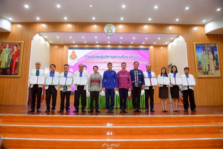 ประชุมเตรียมความพร้อมก่อนเปิดภาคเรียน 1/2568 และร่วมลงนามบันทึกข้อตกลง (MOU) เพื่อรับมอบนโยบายจุดเน้น สพฐ.
