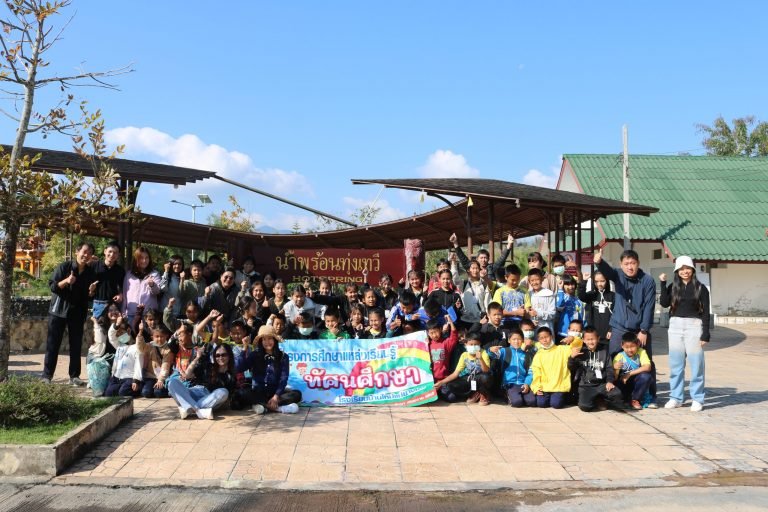 โครงการส่งเสริมการเรียนรู้นอกสถานที่ (ทัศนศึกษา) ประจำปี 2568