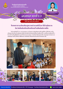 โรงพยาบาลส่งเสริมสุขภาพตําบลศรีถ้อยได้ดำเนินการฉีดวัคซีน