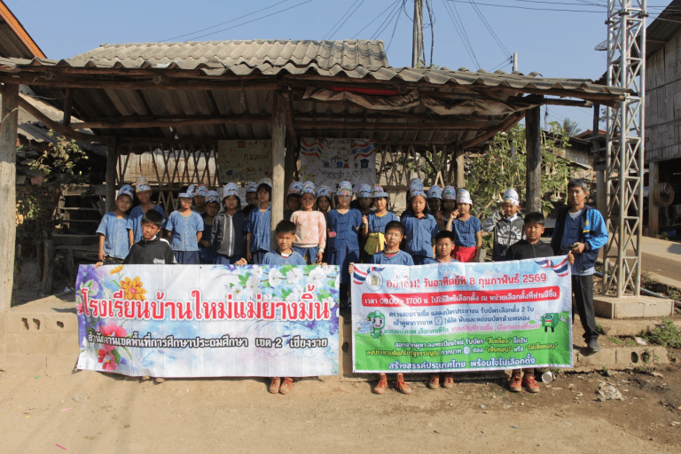 กิจกรรมประชาสัมพันธ์การเลือกตั้งสมาชิกสภาผู้แทนราษฎรและการออกเสียงประชามติ